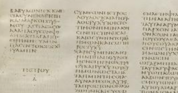 Codex Sinaiticus: Snapshot of 1 Peter 5.13. The text under discussion.